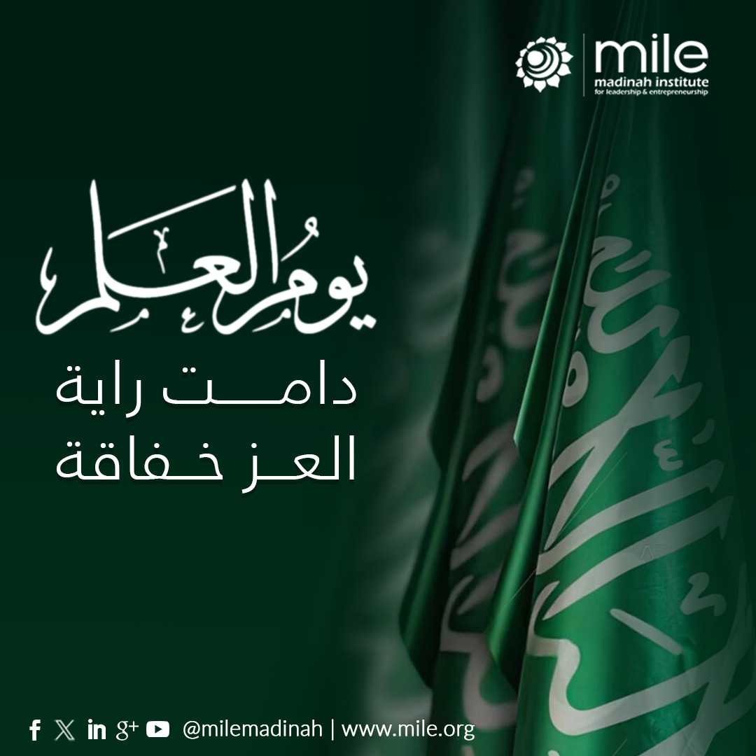 MILE Madinah tweet media