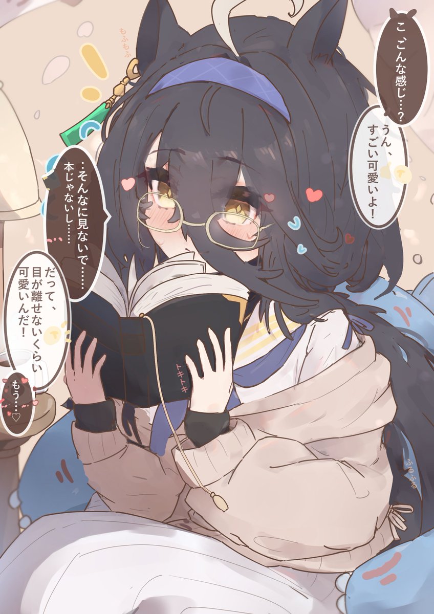 コスで『ブルアカ』風に カフェちゃん とイチャイチャしたい!☕️
#ウマ娘
#マンハッタンカフェ 