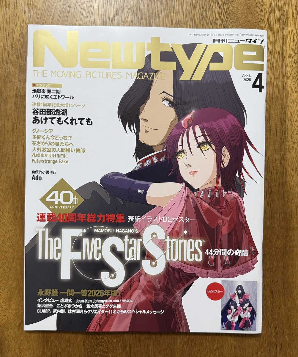 避雷針 tweet media