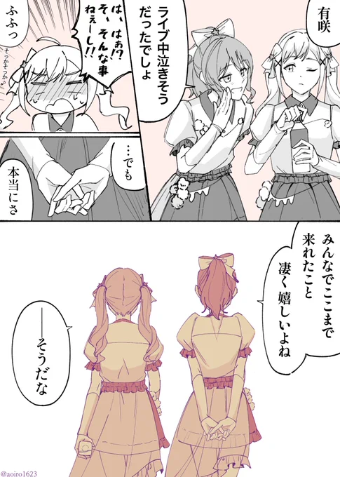 この間の10周年記念ライブ、見てました。
やっぱりバンドリが好きだなぁと改めて実感できる良いライブでした🥲 