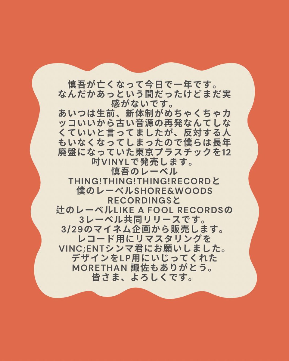 mynameis tweet media