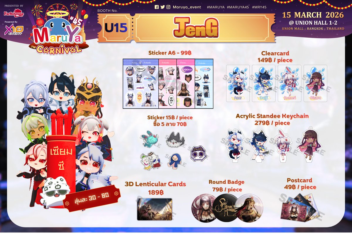 🗓️ วันที่: 15 มีนาคม 2026 เวลา 11:00 – 20:00 น.
🚉 สถานที่: Union Hall 1–2 ชั้น 6, Union Mall
📍 ที่บูธ JENG หมายเลข U15

ทุกท่านสามารถรับคำทำนายสุดเจ๋งได้ ราคาเริ่มต้น 30-80 บาท!!!

ทุกท่านสามารถเลือกซื้อของบูชาเทพและผู้ศักดิ์สิทธิ์จาก OutLore ได้ที่งานนี้แล้ว !

🛒