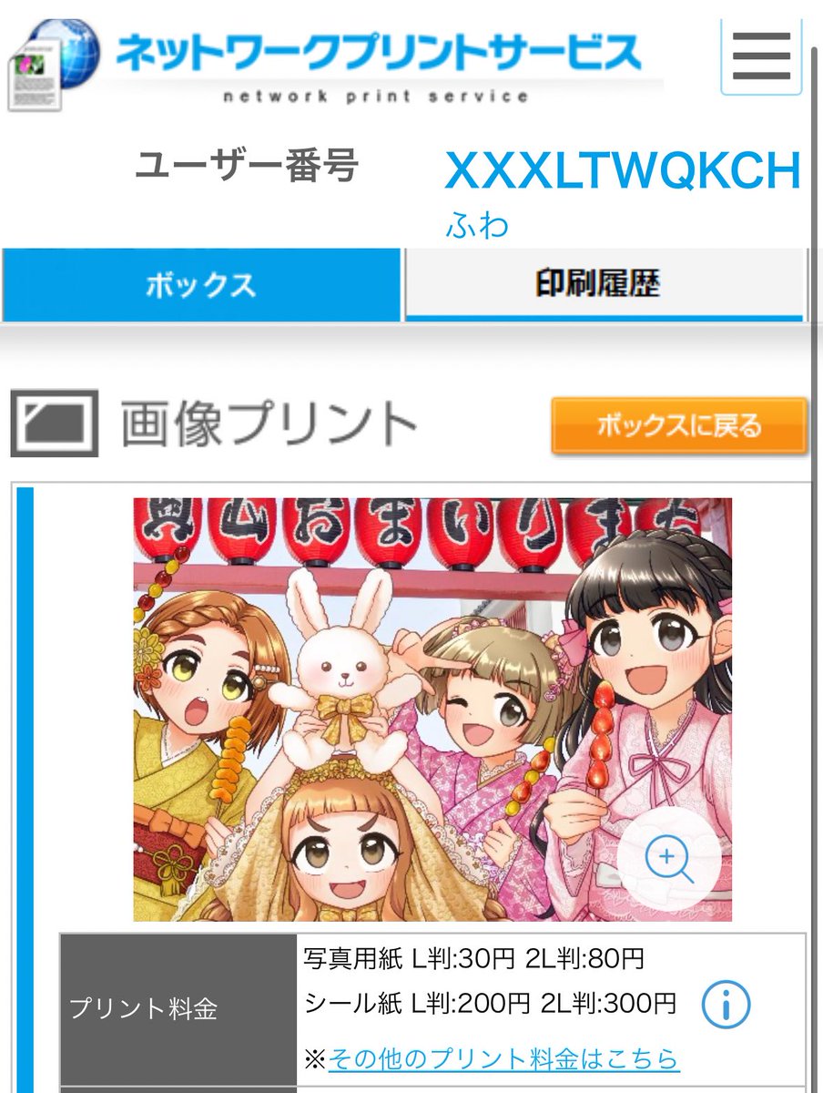 ふわP〰️ tweet media