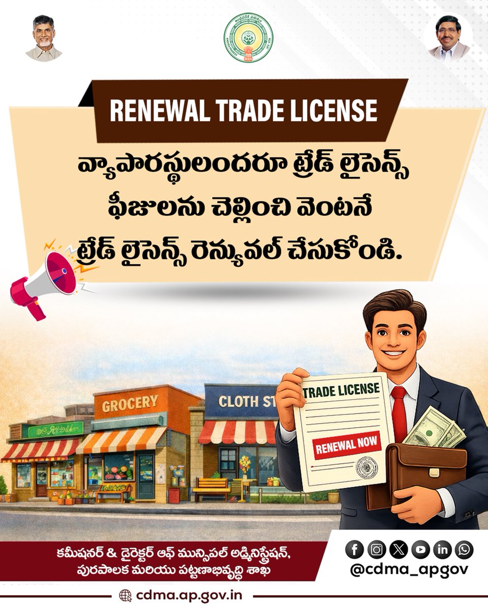 CDMA Andhra Pradesh tweet media