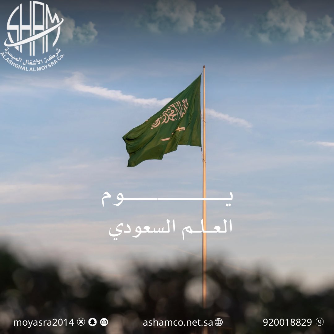 AL Ashghal Al moysra | الاشغال الميسرة tweet media