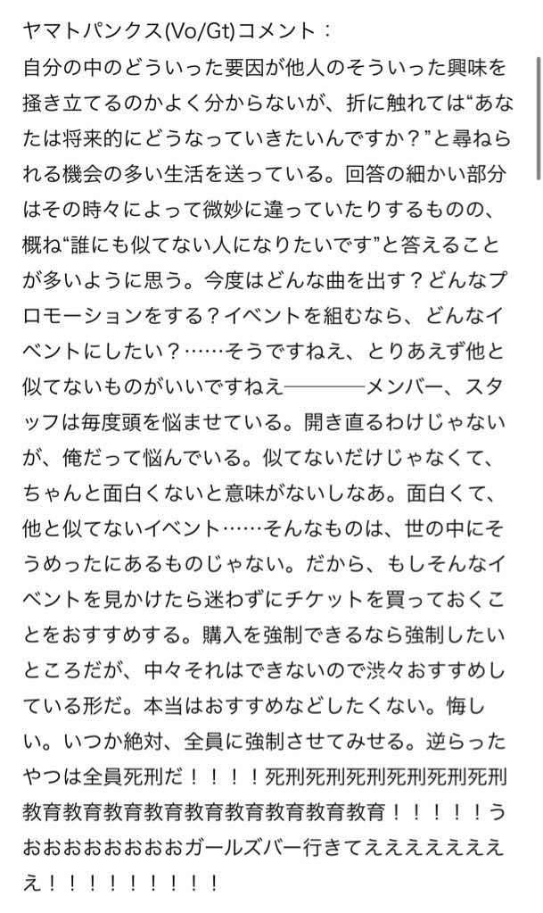 対バンしたことない人とツーマンして壁ブチ壊してくシリーズ第三弾