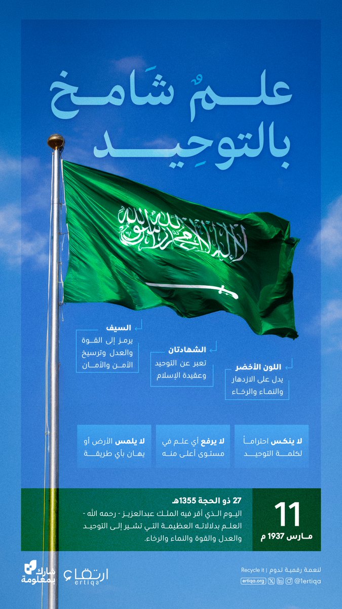 جمعية ارتقاء tweet media