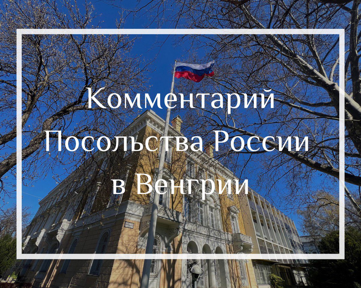 Russian Embassy, HU tweet media