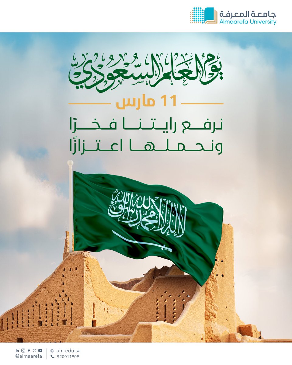 جامعة المعرفة tweet media