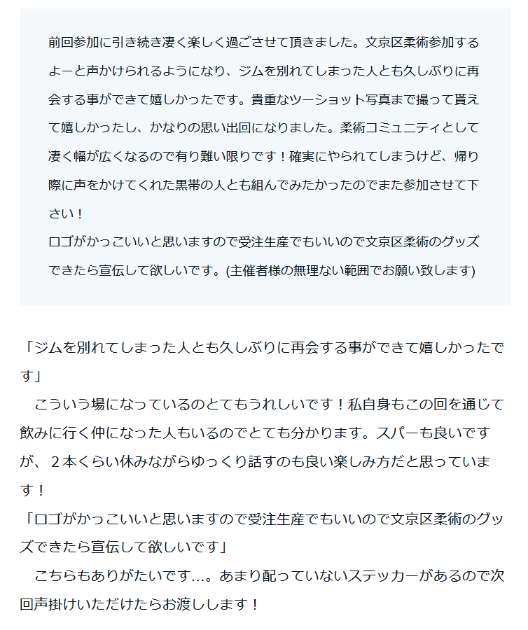 文京柔術スパーリング会 tweet media