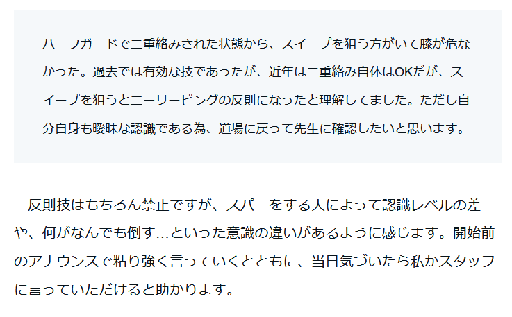 文京柔術スパーリング会 tweet media
