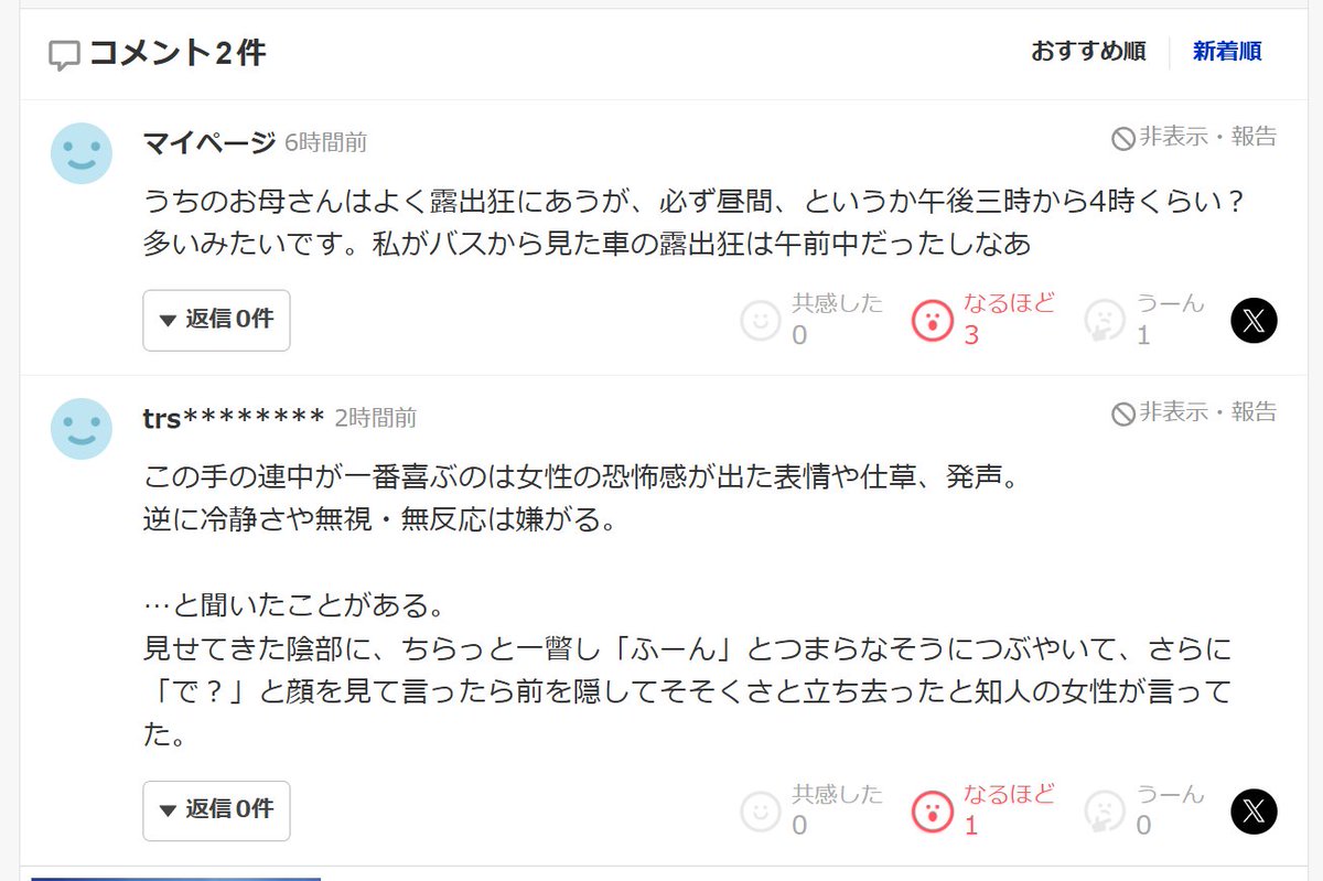 紅月　陽🇯🇵実話スピ漫画連載中 tweet media