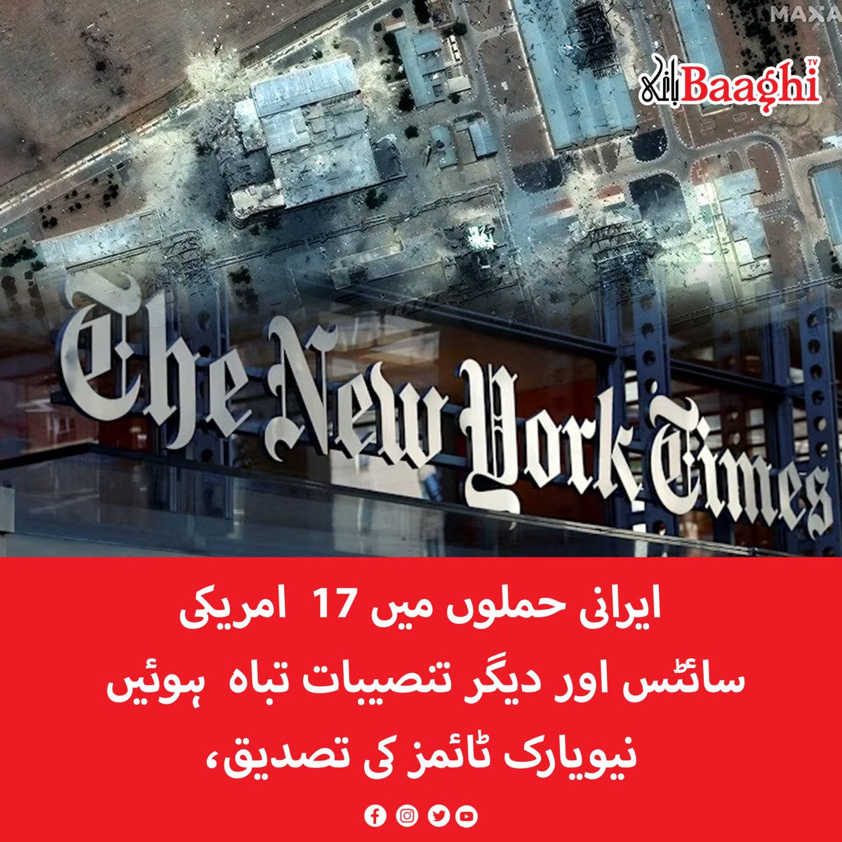 BaaghiTV's tweet image. ایرانی حملوں میں 17  امریکی سائٹس اور دیگر تنصیبات تباہ  ہوئیں،نیویارک ٹائمز کی تصدیق

baaghitv.com/irani-hamlon-m…

#BaaghiTV #IranianAttacks #Destroy #USSites #OtherFacilities #NewYorkTimes