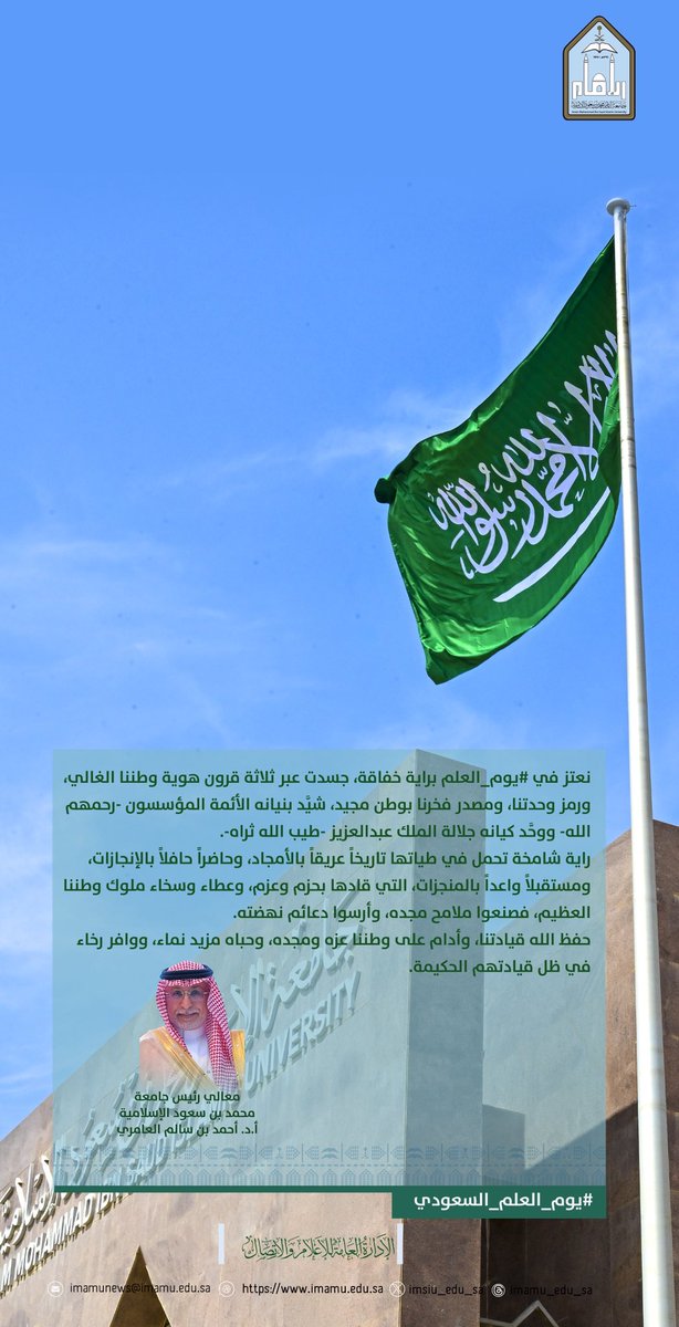 جامعة الإمام محمد بن سعود الإسلامية tweet media