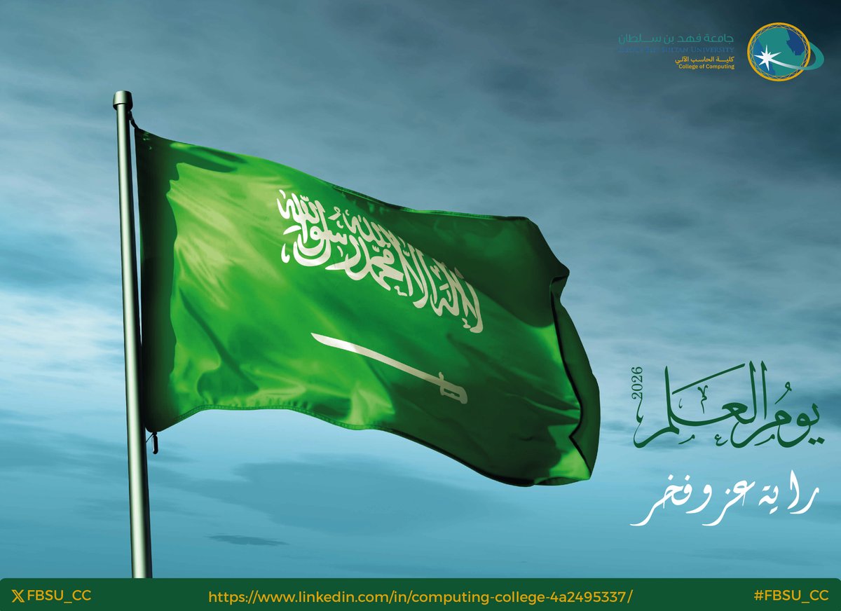 FBSU_ComputingCollege tweet media