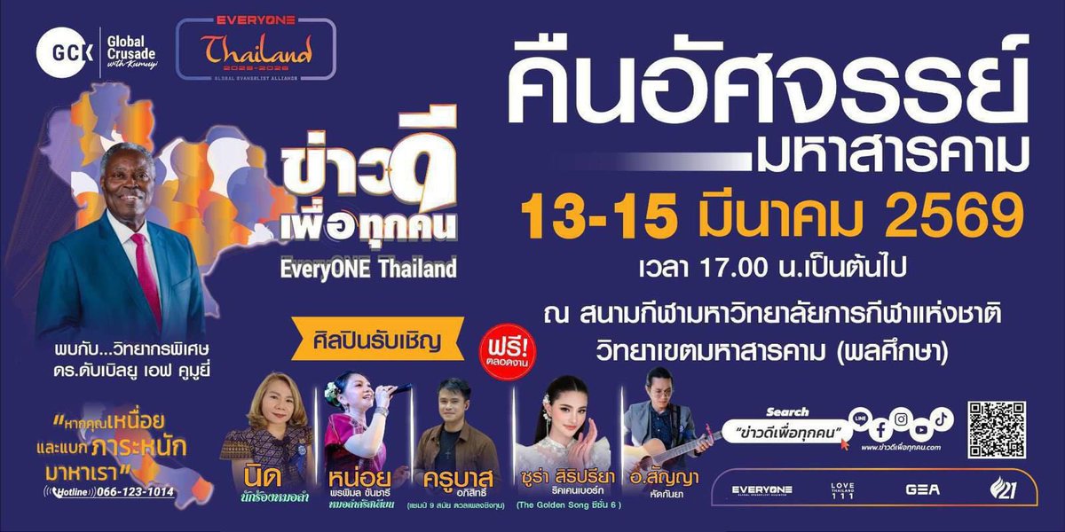 Pastor William F. Kumuyi tweet media