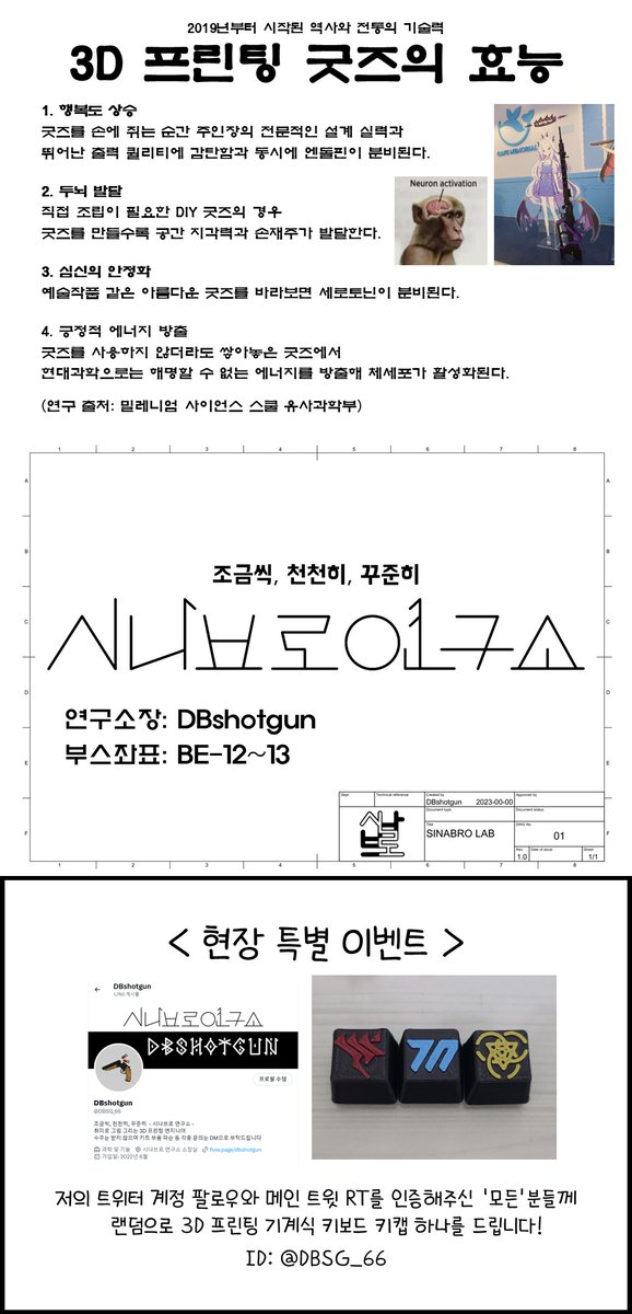 DBshotgun (3월 부코 ci 12, 4월 키보클라 C-1) tweet media