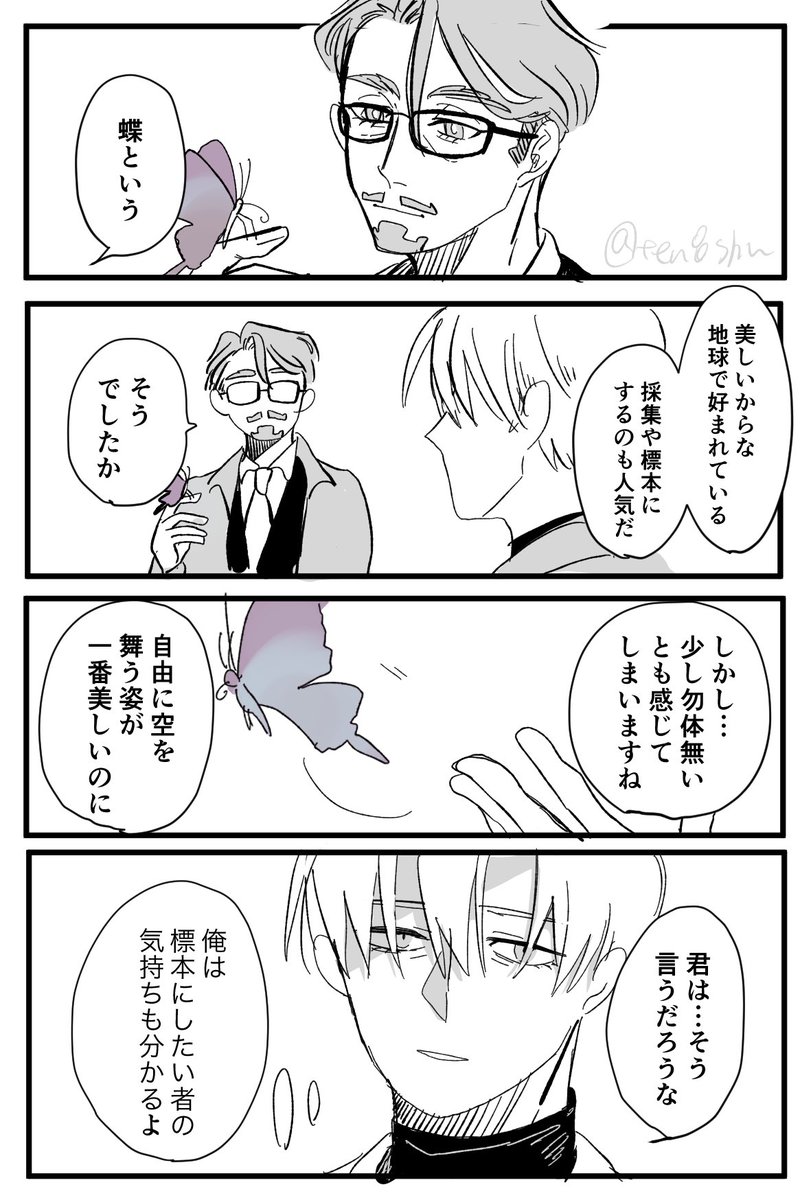 シャアシャリ🟥🟩雰囲気漫画
🦋 