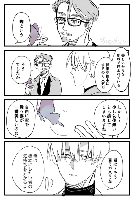 シャアシャリ🟥🟩雰囲気漫画
🦋 
