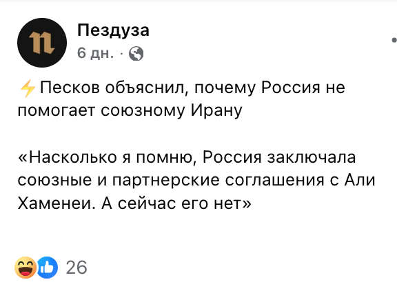 IgorGretskiy's tweet photo. This is something new: a satirical social media page that publishes fictional news is being used as a source for analysis on Russia. And for some reason, Peskov is even described here as Russia’s foreign minister.

https://t.co/siGIasImAa https://t.co/FzOr36huRE