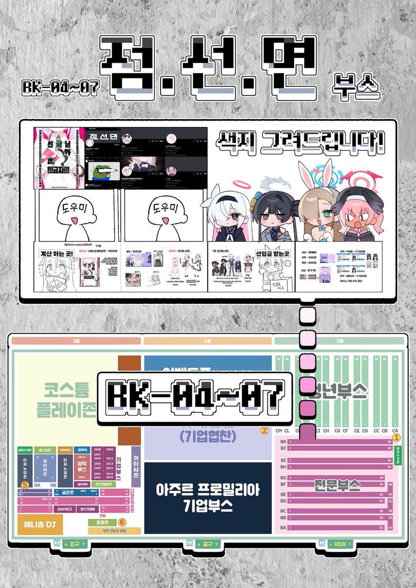 저모_JEO_MO/BK-04~07 tweet media