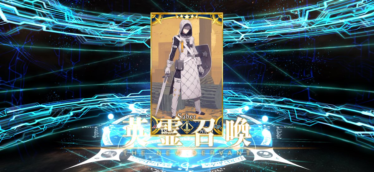 まさかの11連で来る剣モレー
これ間違いなく礼装の方が苦労するフラグですね！？