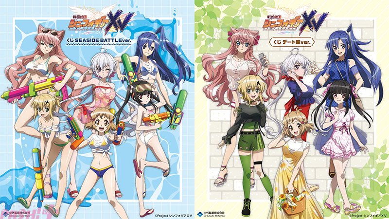 戦姫絶唱シンフォギアXV』新作くじは“SEASIDE BATTLE”と“デート服”が