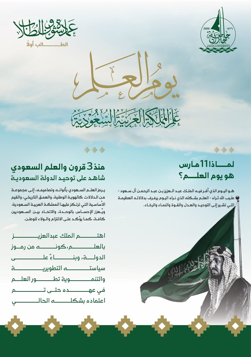 عمادة شؤون الطلاب بجامعة جازان tweet media