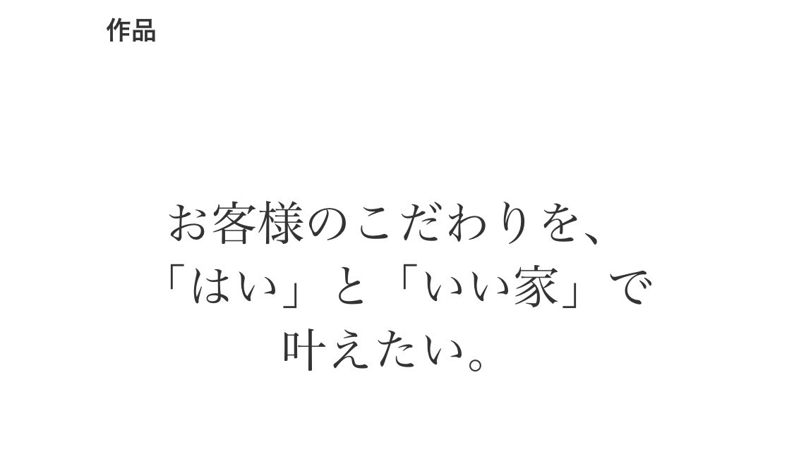 lp8_1's tweet photo. SKAT確認。二次通過の1本は予想通り。あの場に行って受賞できないと、欲が出る。また頑張ろう。
全滅の一条工務店さんから、自分の投稿作の中でお気に入りをひとつ（通過しないのはわかっている笑）。似た発想は一次通過作に1本あったかな。#宣伝会議賞 https://t.co/aMG5MW2YJI
