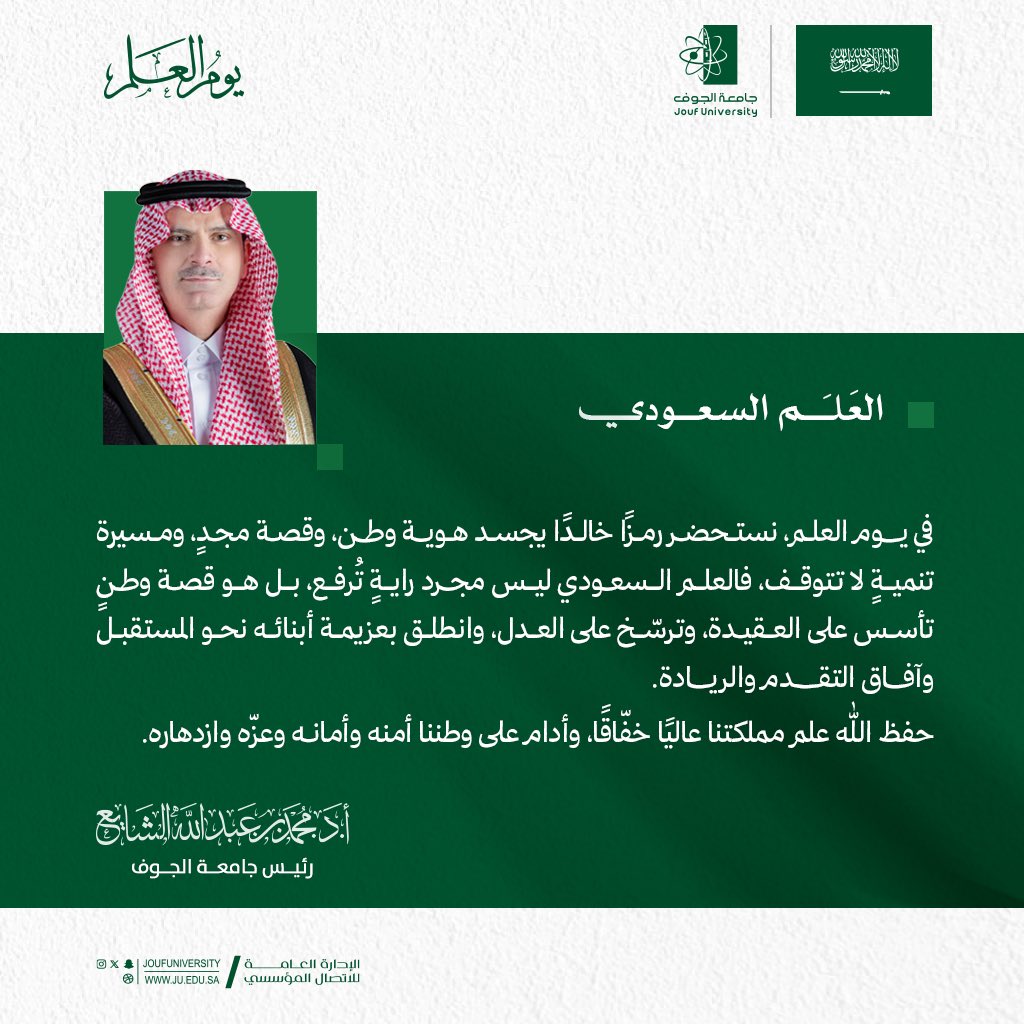 جامعة الجوف tweet media