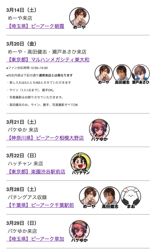 DMMぱちタウン公式💮 tweet media