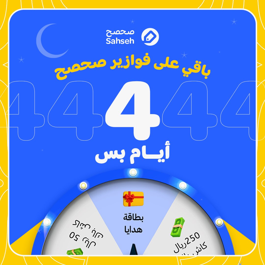 صحصح tweet media