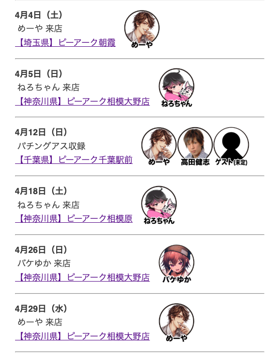 DMMぱちタウン公式💮 tweet media