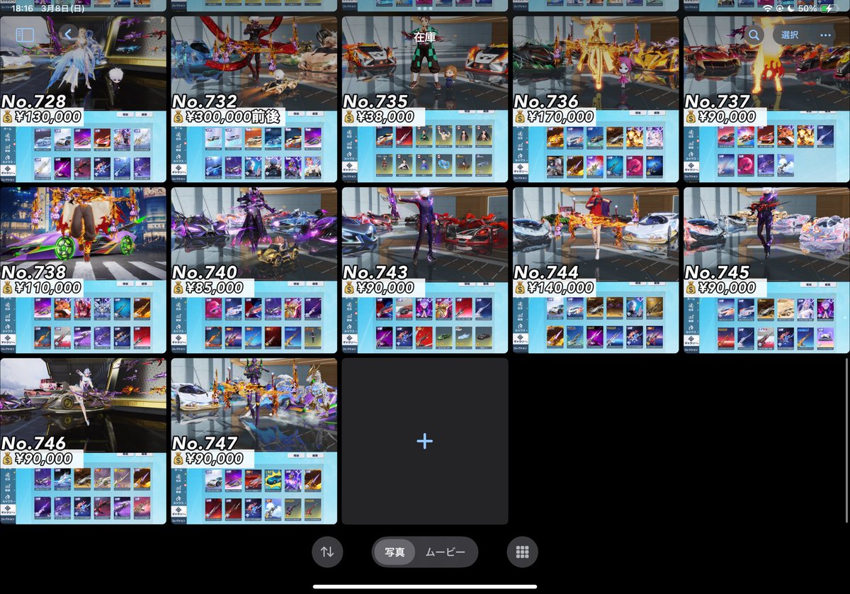 でると🍵 荒野垢 販売 買取 荒野行動業者 tweet media