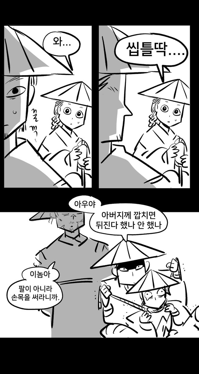 여우 시집 가는 날 3부
천천히 잇겠습니다...
3-1