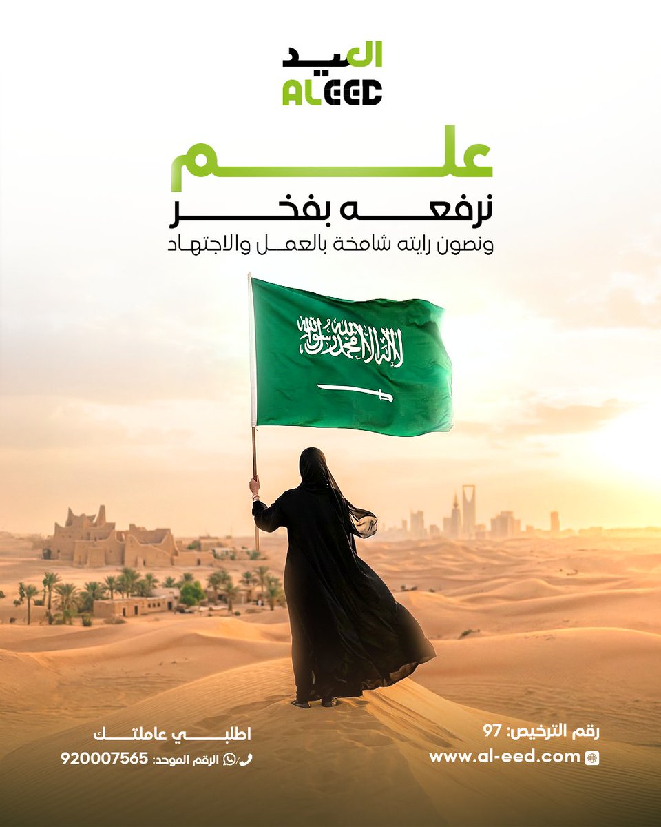 شركة العيد للاستقدام tweet media