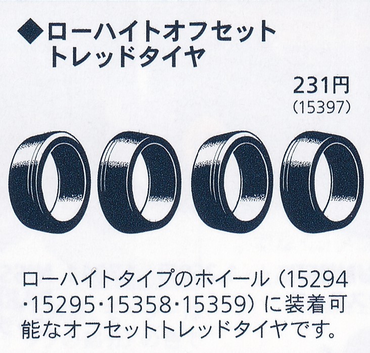 これのローフリ出してほしかったな。