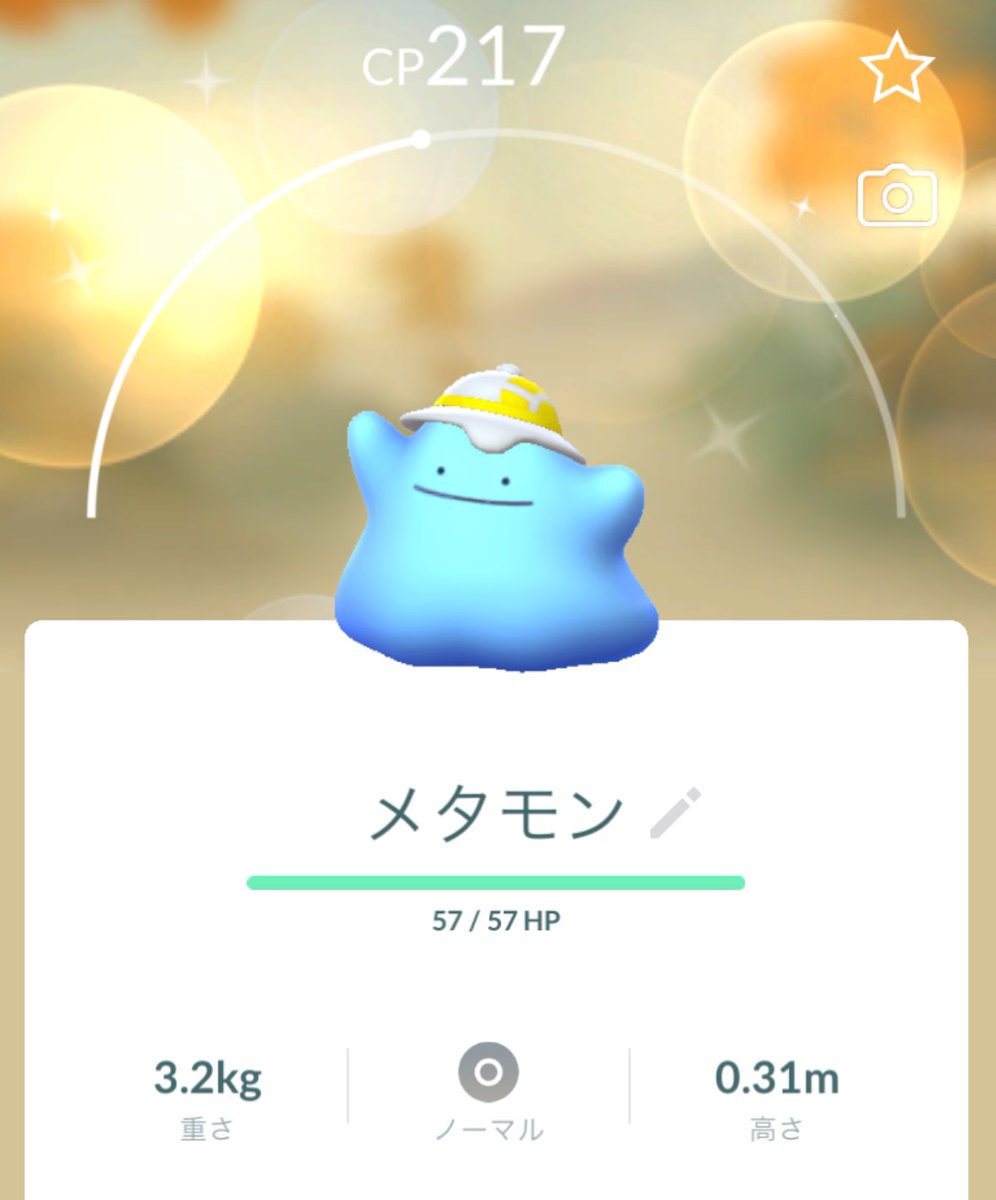 TerraBluePlanet's tweet photo. 背景つかなかったけどメタモン色違いやっと出た🥹🩵
今回のイベントメタモンかわいくて楽しいけど、いつも色違い探す時タップ逃げしてるから片っ端から捕獲してくのちょっとしんどい😆
メタモンなかなか捕まらないから手投げだし黒ボールがどんどん減る🥹
最終日にはすっからかんになってそう😆💦 https://t.co/VmOMstA3Qd