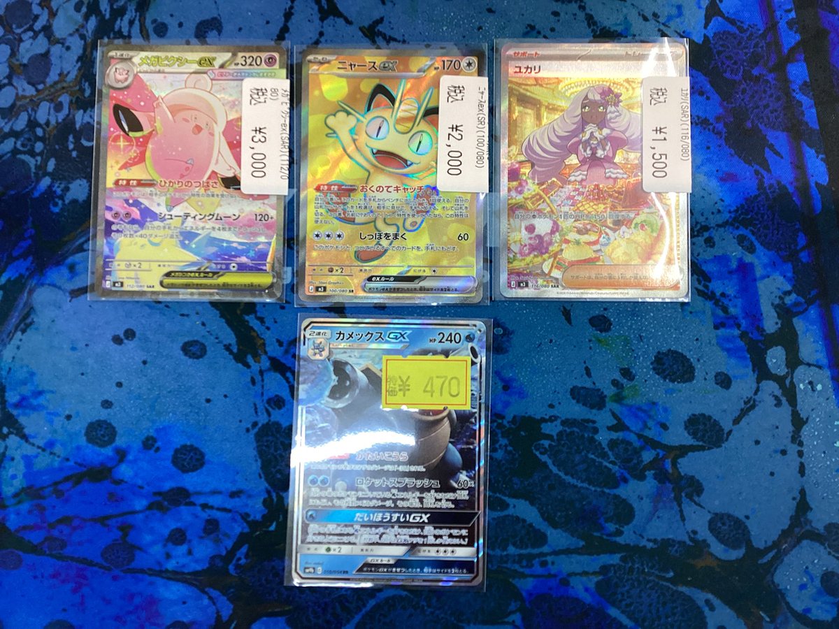 ニャースex(SAR)[M3]の価格・値段と買取相場 - ポケカジラ