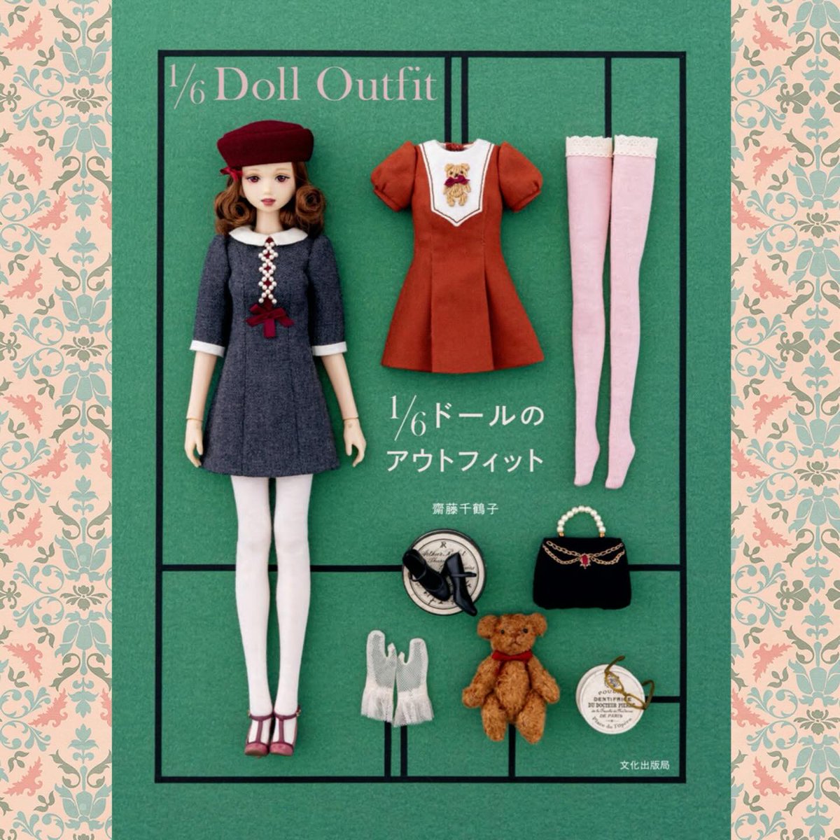 文化出版局 販売部 tweet media