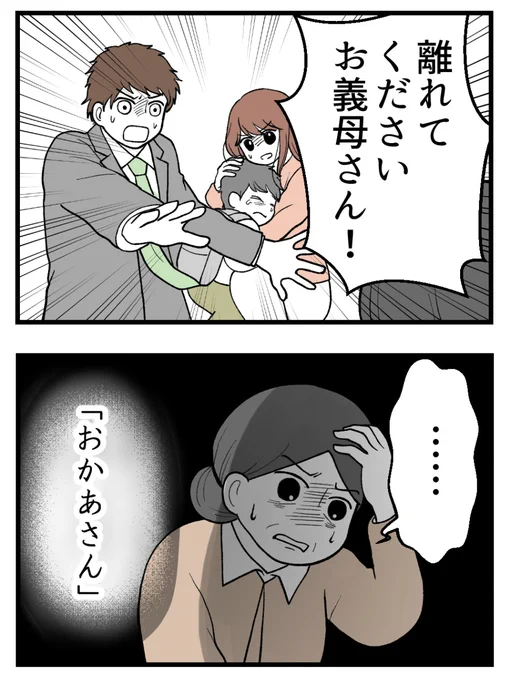 読者体験談「母が私を手放さない」から一部抜粋して投稿しました✨

この続きは無料のKindleで全部読めます📚
↓
 https://t.co/x9CFO3hlUL 