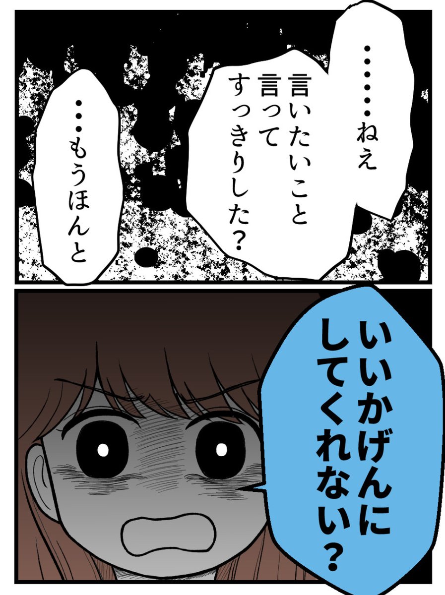 もう、限界でした(0/3) 