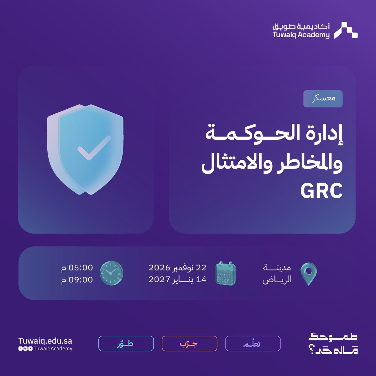 أكاديمية طويق tweet media