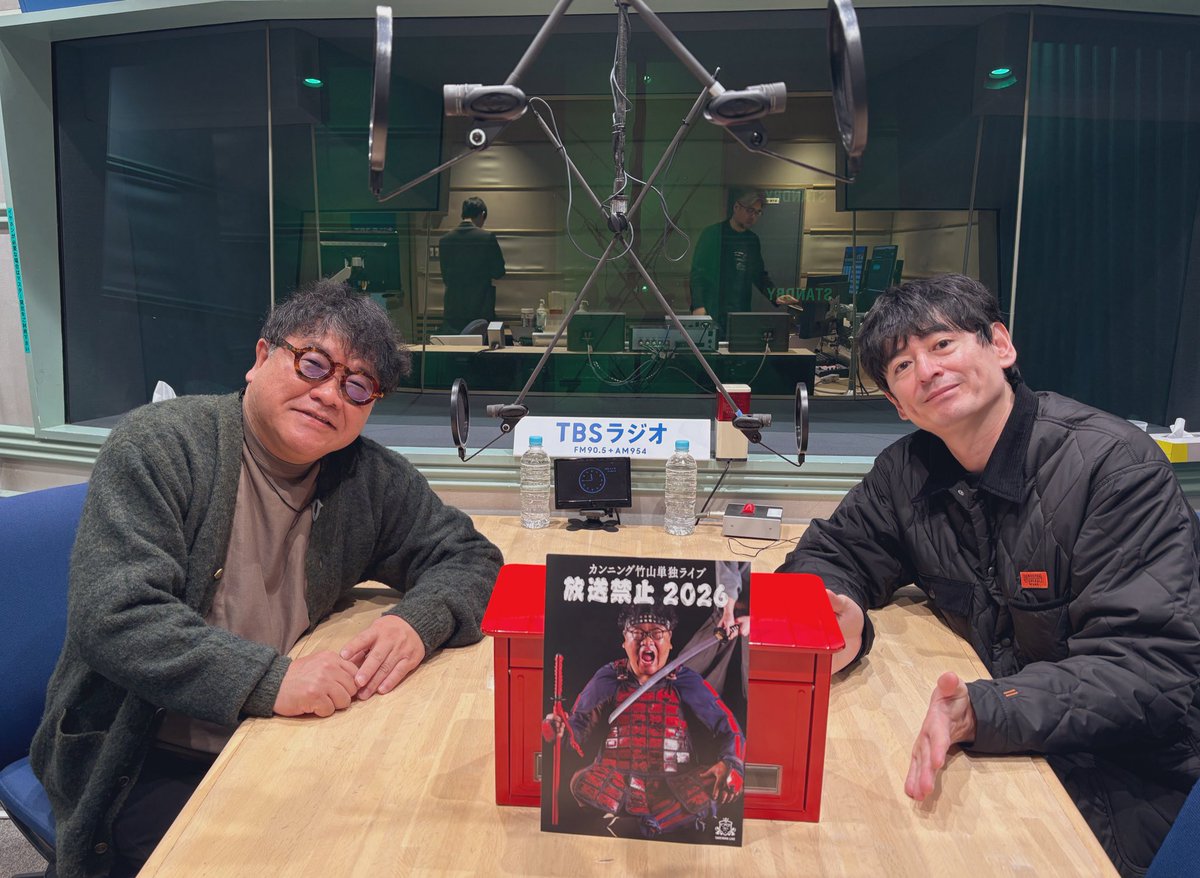 TBSラジオ「大吉ポッドキャスト いったん、ここにいます！」 tweet media