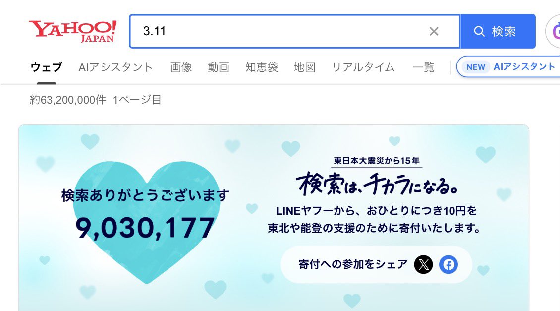 あれから15年
いつまでも忘れない，忘れてはいけない。　来年も黙祷し覚え続けるんだ