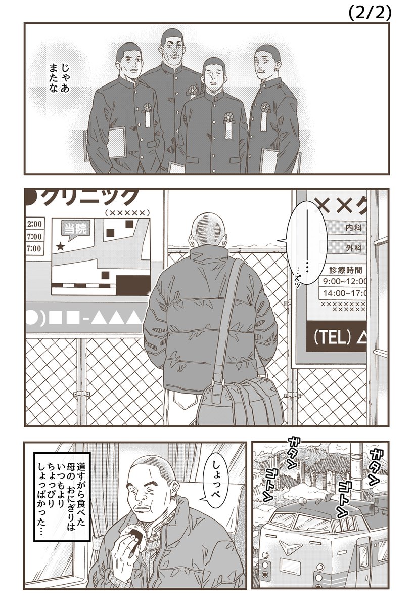 瑞穂 tweet media