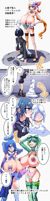 お菓子怪人さんの日常(パティさんキャラデザ好評です 