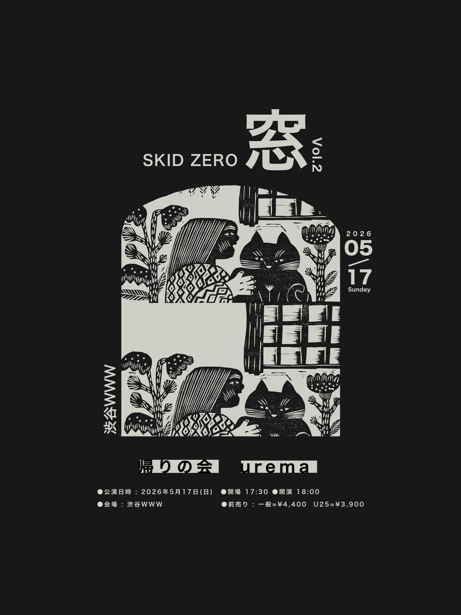 新規ライブ決定🪟】 SKID ZERO pre.『窓』vol.2 🗓2026年5月17日(日