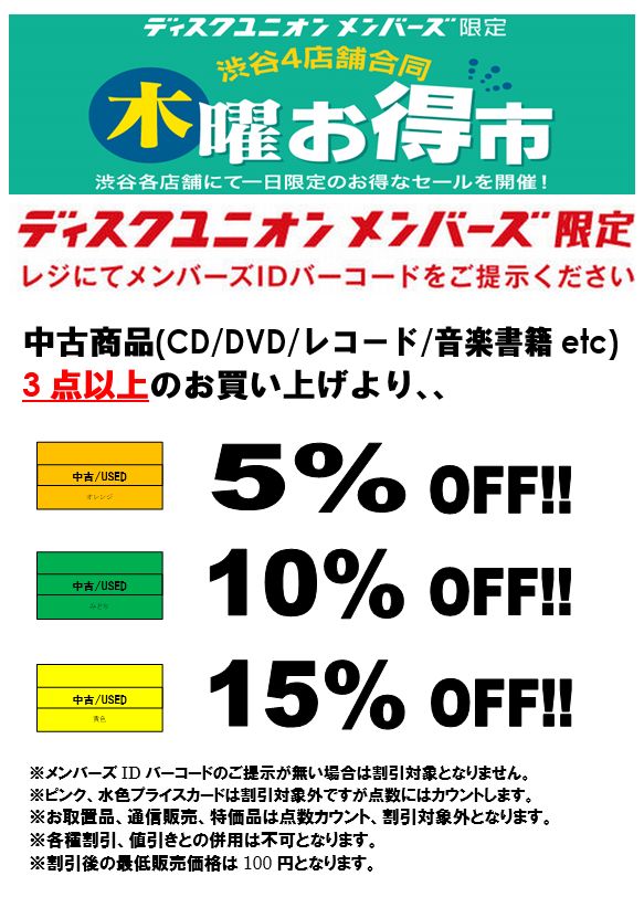 ディスクユニオン渋谷ジャズ/レアグルーヴ館 tweet media