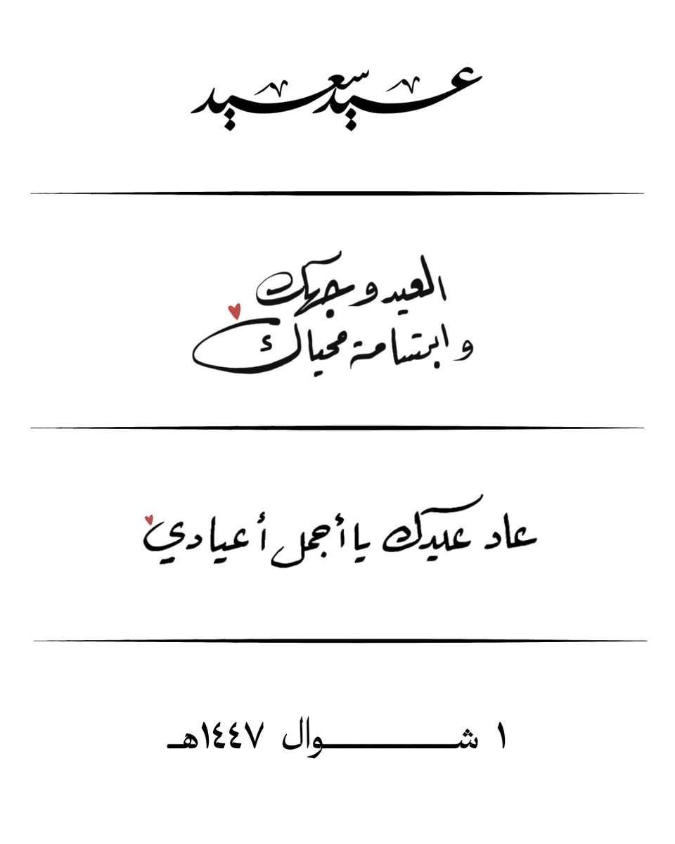 نَـجَـدْ | حُب أَعظْم🫀💍. tweet media